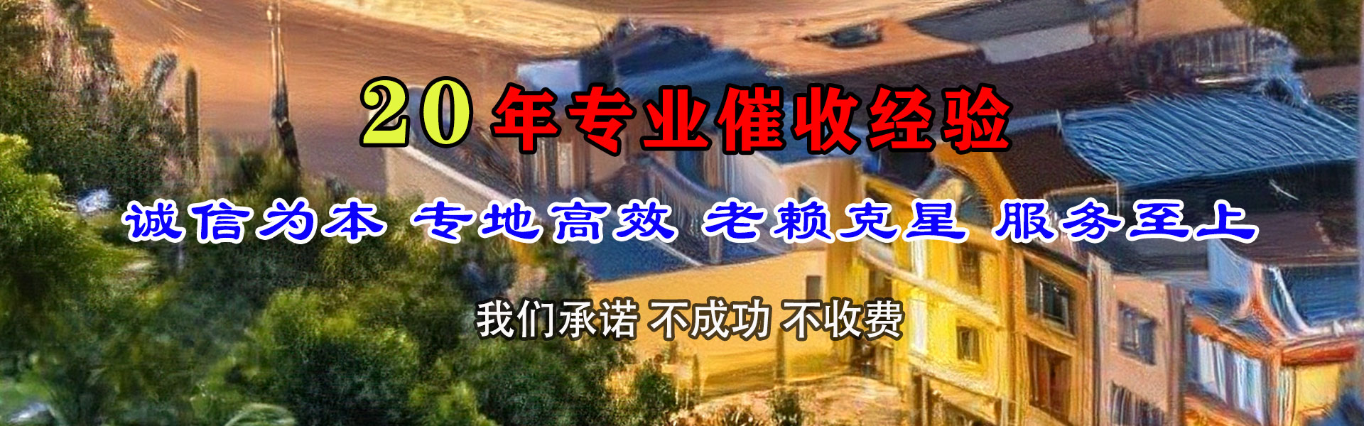 邗江讨债公司