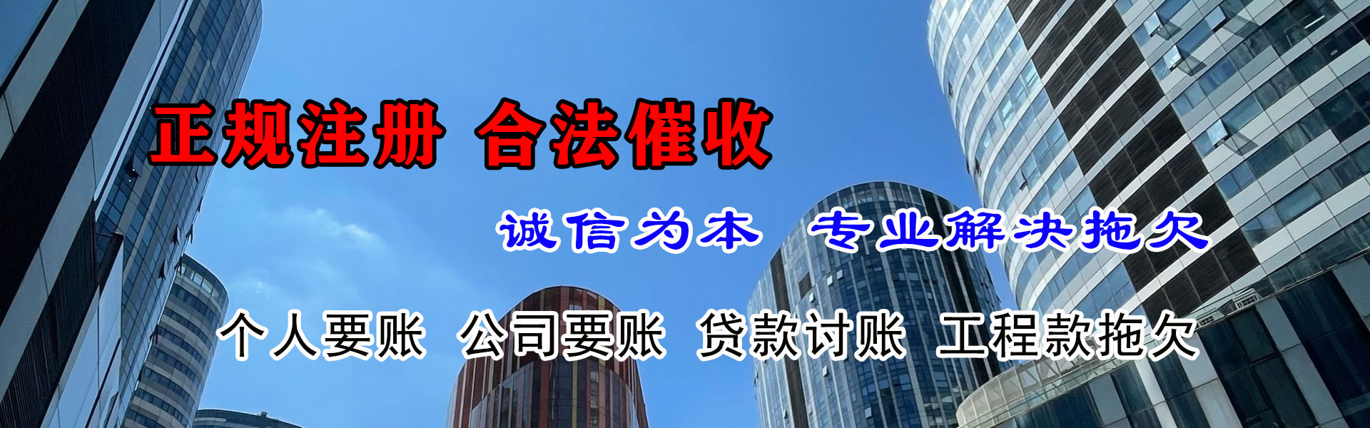 邗江清债公司